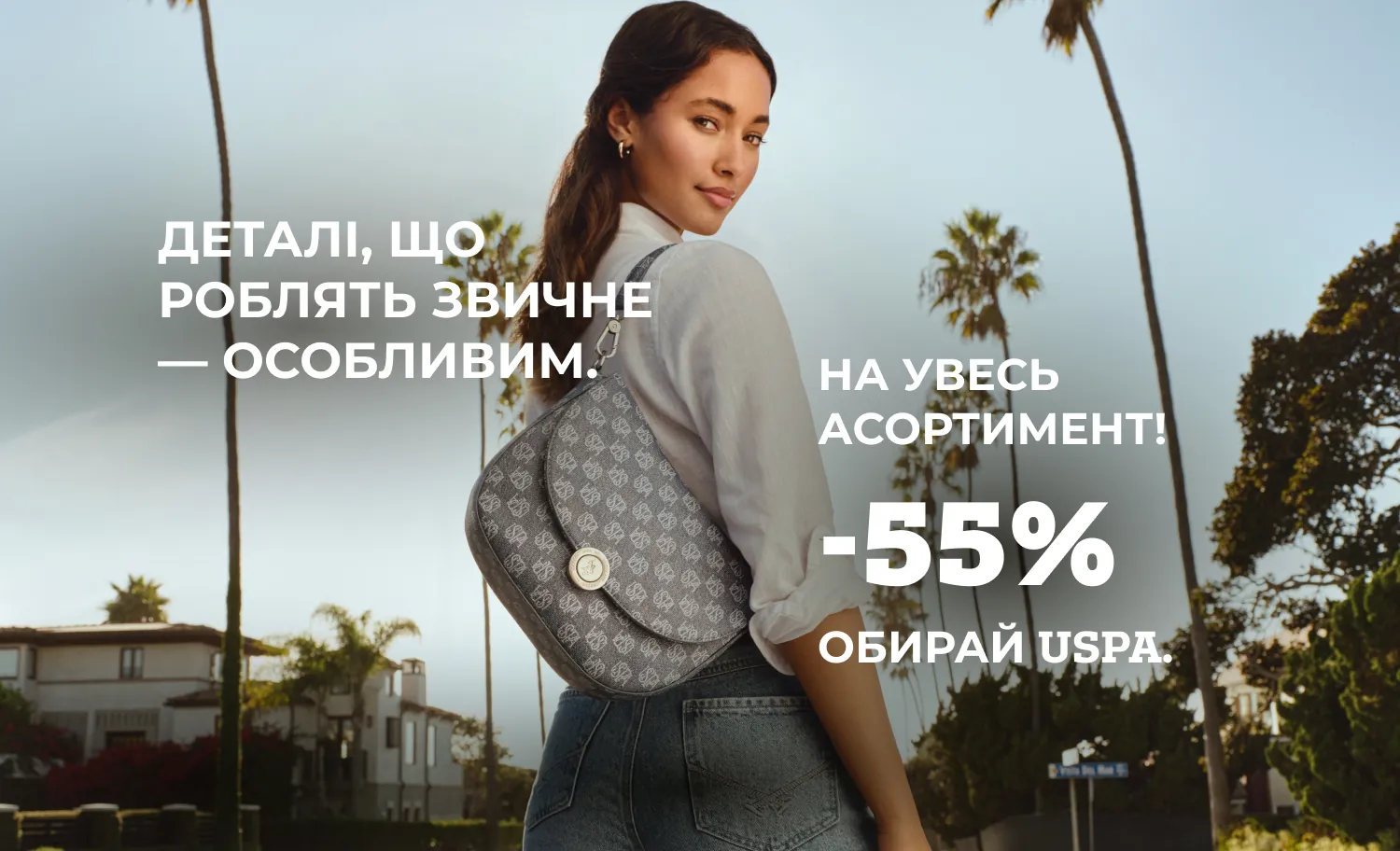 USPA fashion чоловікам